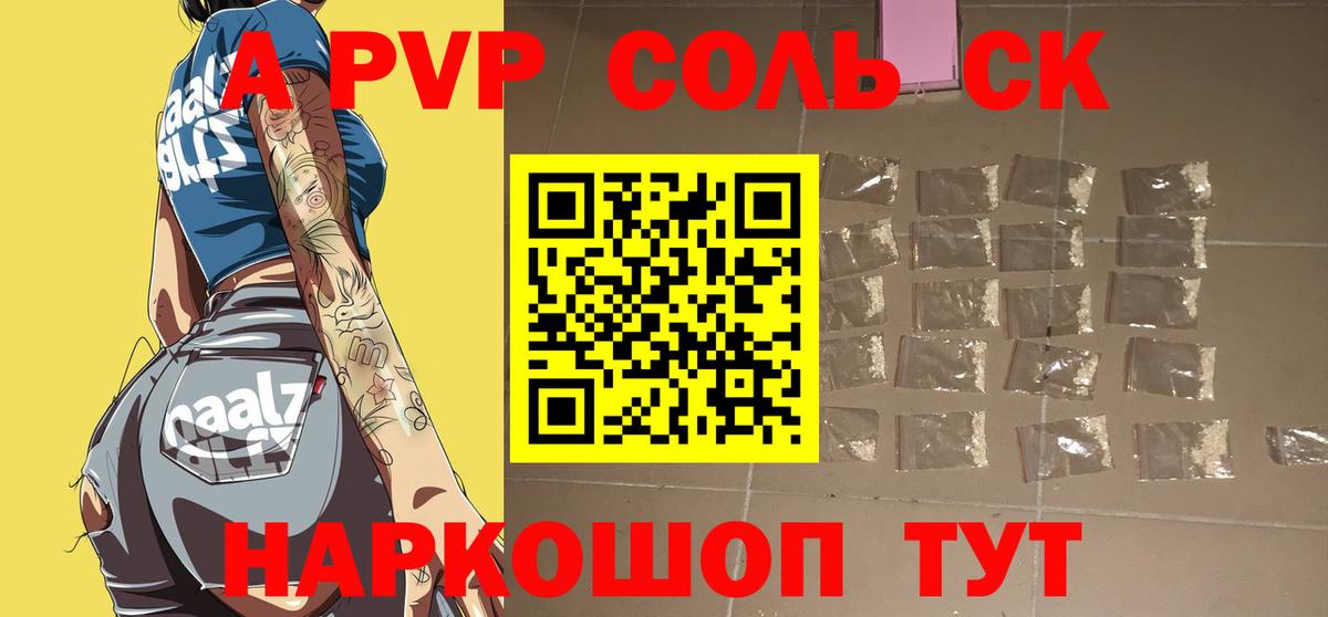 Alpha-PVP СК КРИС Кимовск