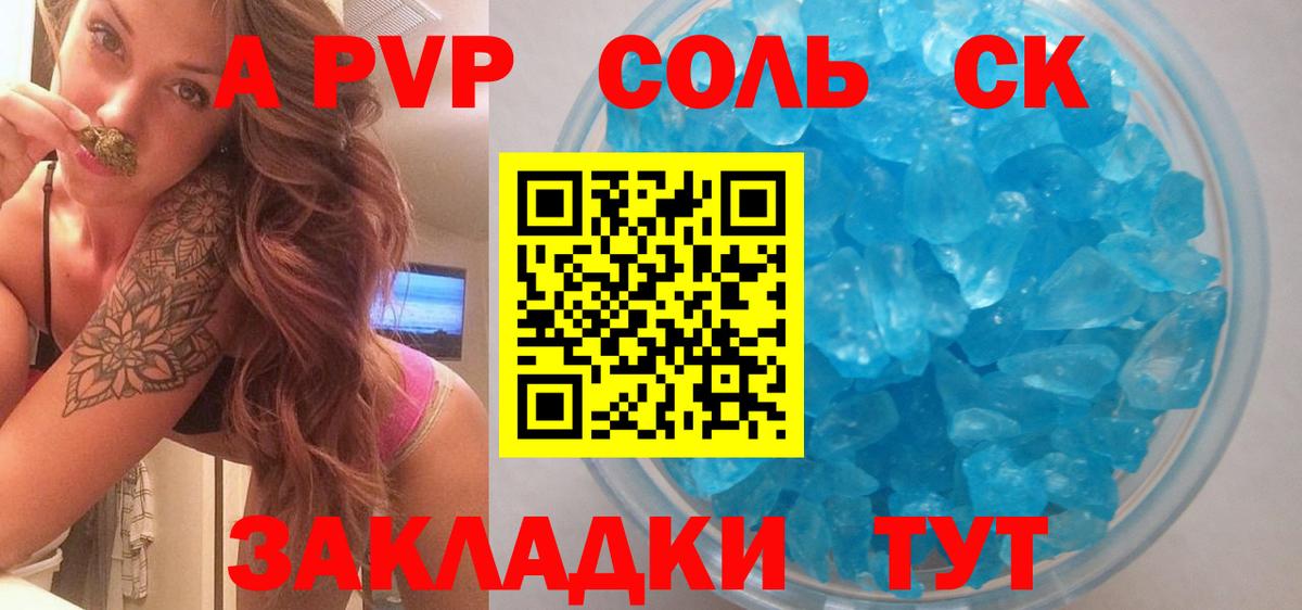 Кимовск  А ПВП VHQ  Альфа ПВП СК  Вход с VPN  Альфа ПВП Crystall 