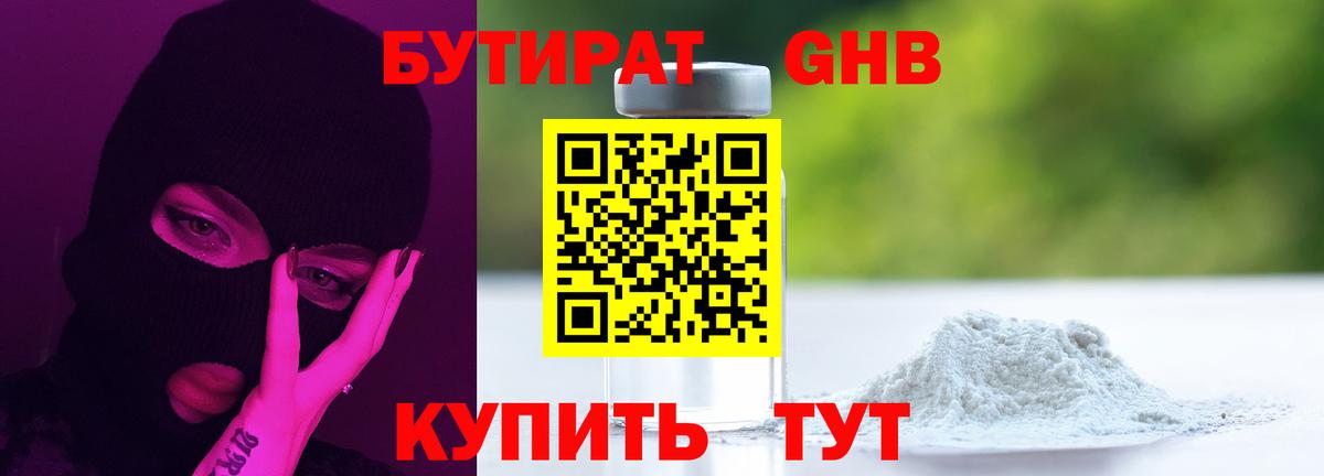 Кимовск  БУТИРАТ буратино  Вход с VPN 