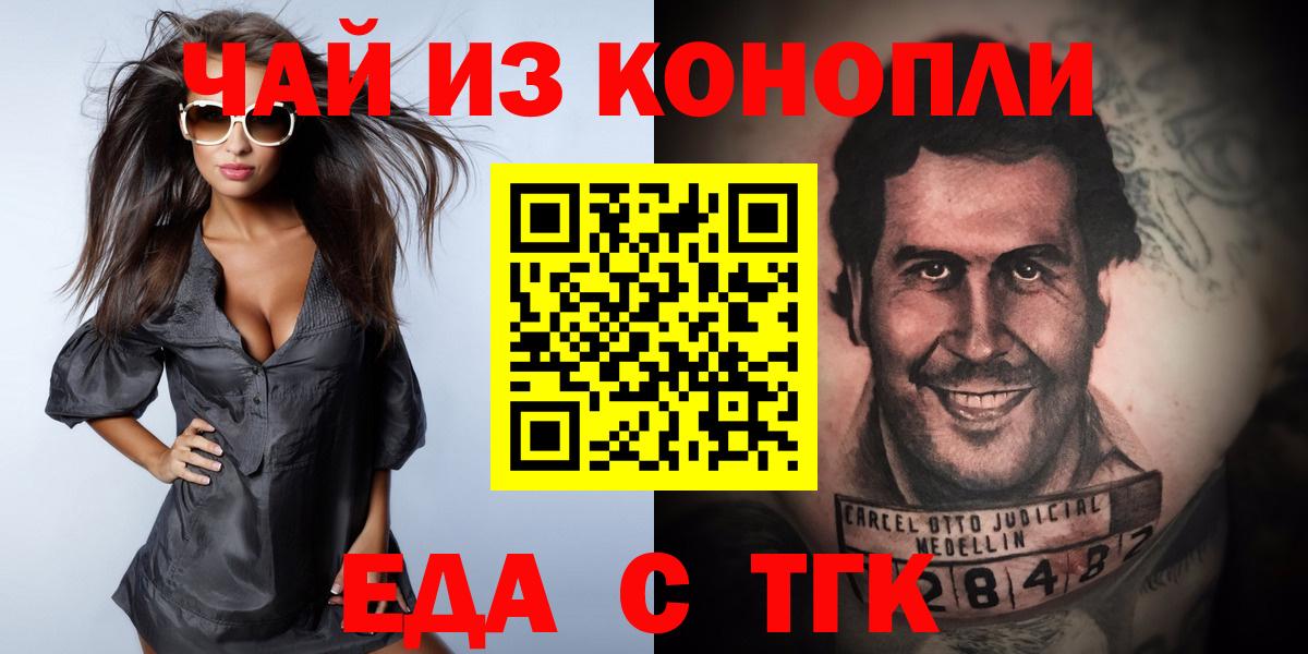 Кимовск  Cannafood марихуана  Вход с VPN 