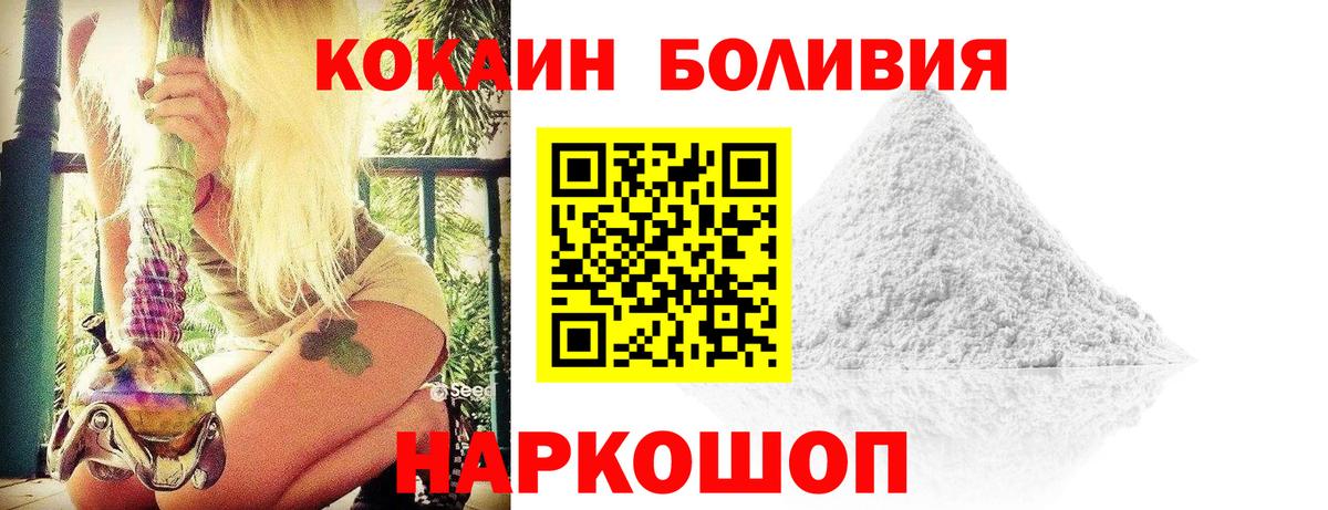 КОКАИН 97% Кимовск