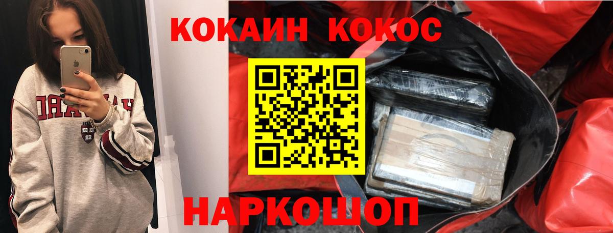 Кимовск  Cocaine Fish Scale  КОКАИН FishScale  Вход с VPN 