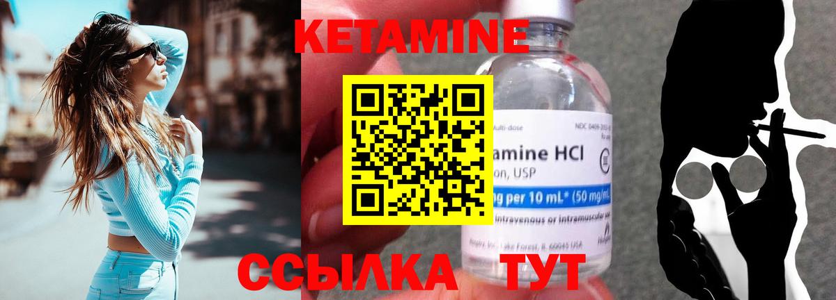 КЕТАМИН ketamine  Вход с VPN  Кимовск 