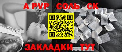 соль курить ск Конаково