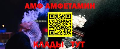 альфа пвп Комсомольск-на-Амуре