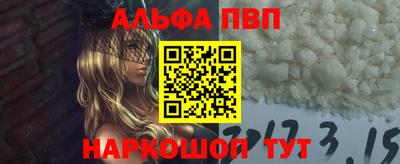 альфа пвп Комсомольск-на-Амуре