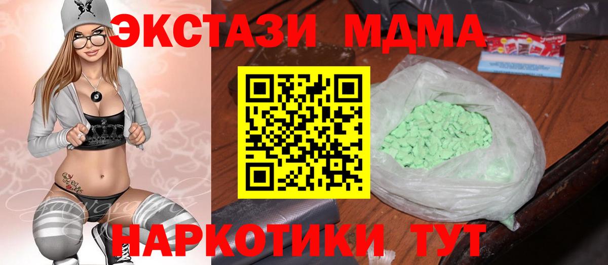 Кимовск  МДМА  МДМА молли  Вход с VPN  МДМА crystal 