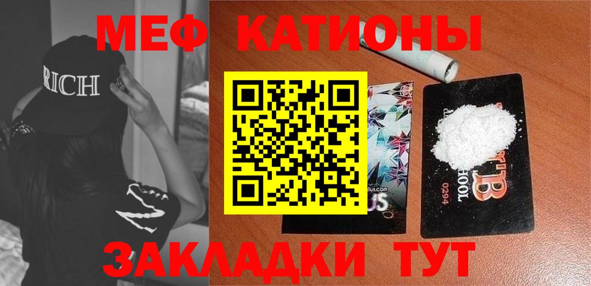 МЕФ  Мефедрон 4 MMC  Мефедрон mephedrone  Вход с VPN  продажа наркотиков  Кимовск  Меф 