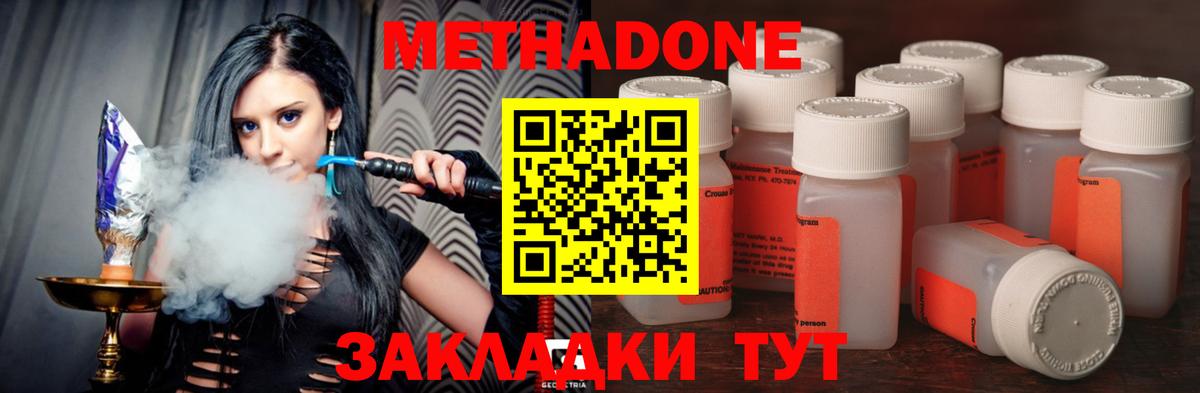 МЕТАДОН кристалл  Вход с VPN  Кимовск 