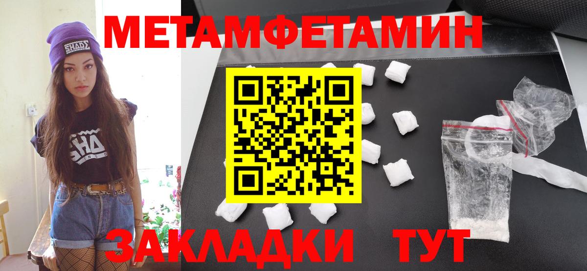 Метамфетамин  МЕТАМФЕТАМИН винт  Вход с VPN  Кимовск 
