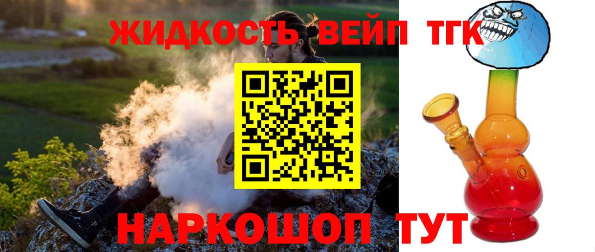 Кимовск  ТГК гашишное масло  Вход с VPN  Дистиллят ТГК концентрат 